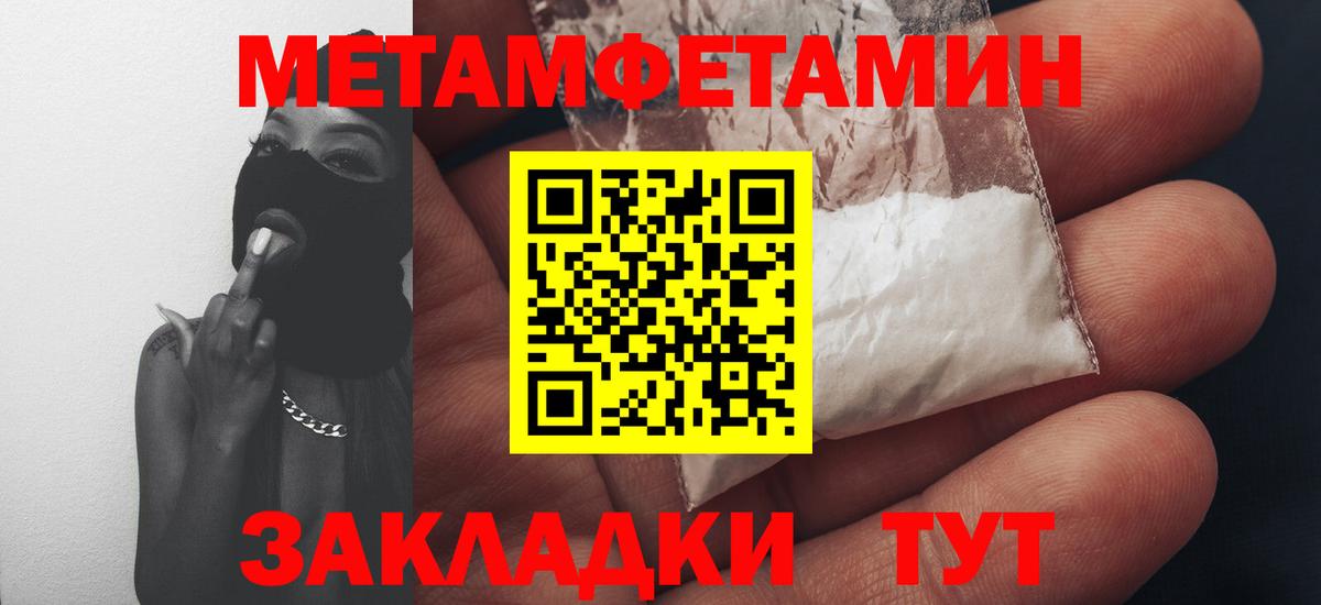 АМФЕТАМИН 97% Лангепас
