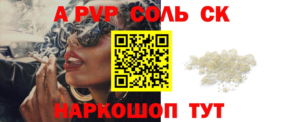 Альфа ПВП СК КРИС Лангепас