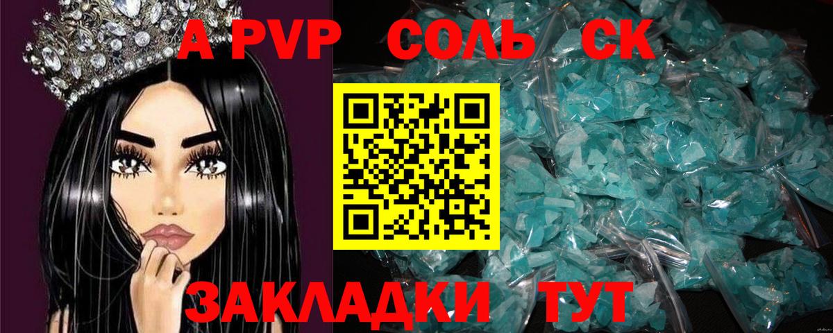 Лангепас  Alfa_PVP мука  Альфа ПВП  Вход с VPN  APVP Crystall 
