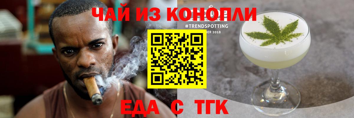 Лангепас  Еда ТГК марихуана  Вход с VPN 