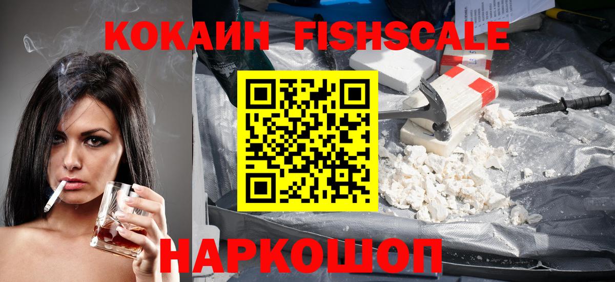 Кокаин 97% Лангепас