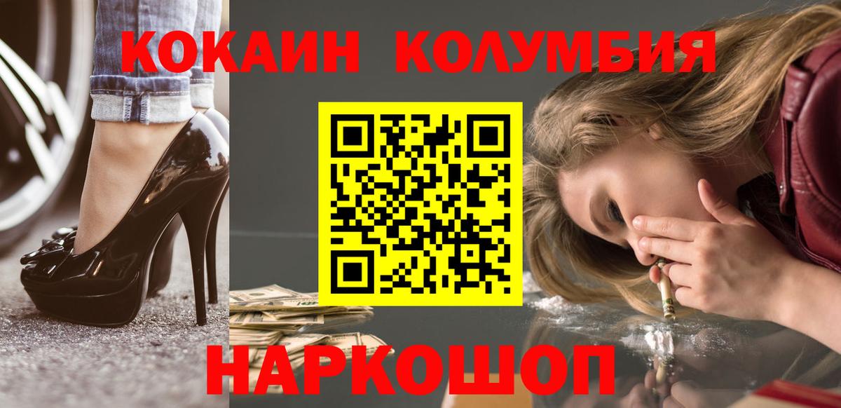 COCAIN  Вход с VPN  Лангепас  Cocaine 98%  COCAIN VHQ 