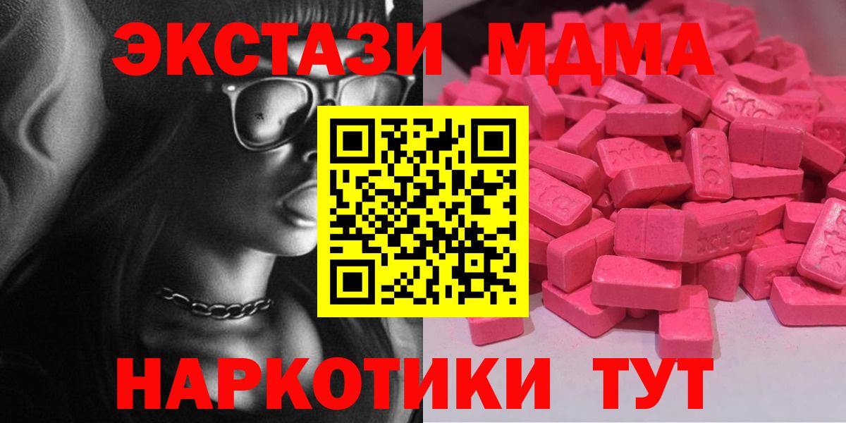 Ecstasy MDMA  Экстази mix  Вход с VPN  ЭКСТАЗИ  Лангепас 
