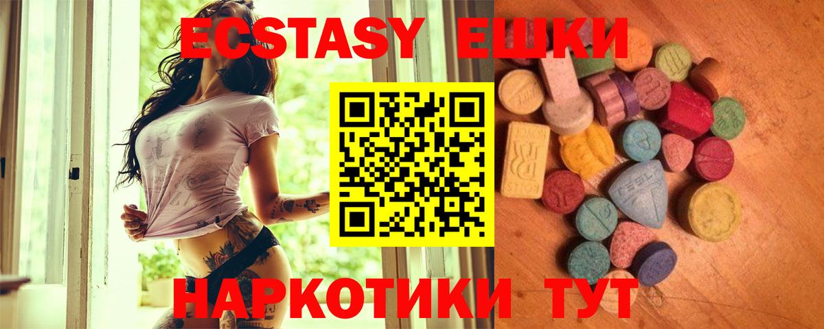 ЭКСТАЗИ диски Лангепас
