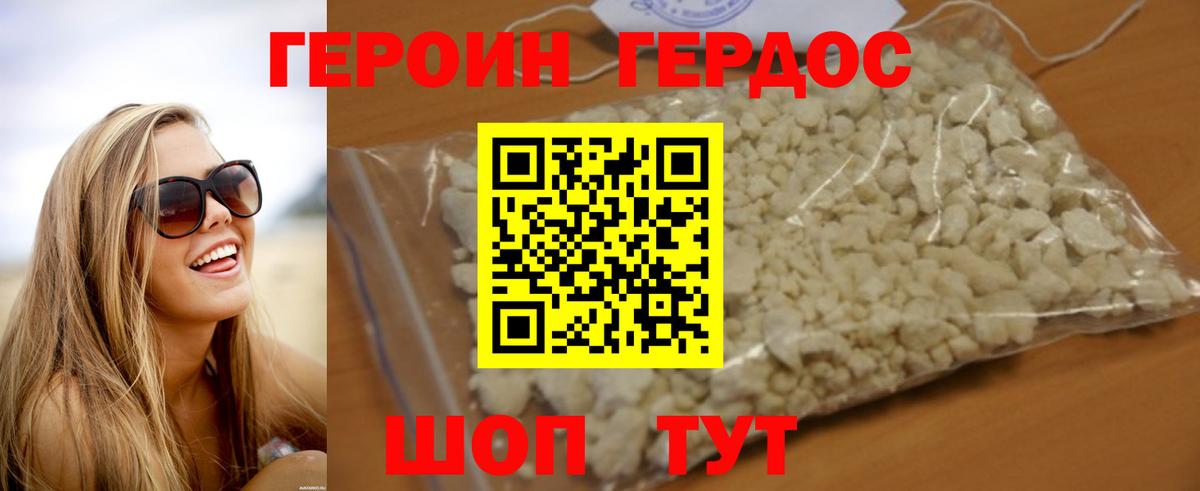 ГЕРОИН афганец Лангепас