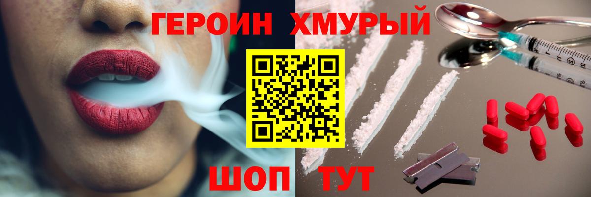 Лангепас  Героин герыч  Вход с VPN 