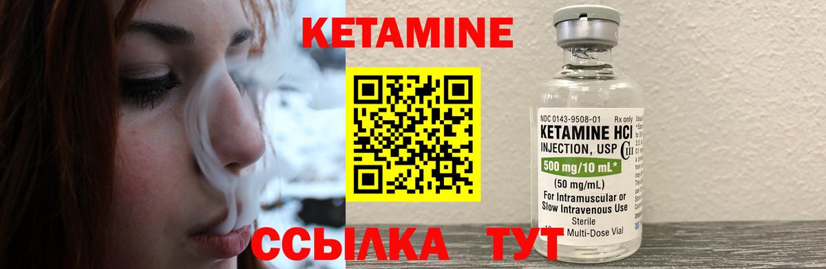 Кетамин VHQ  Вход с VPN  Лангепас  Кетамин ketamine 