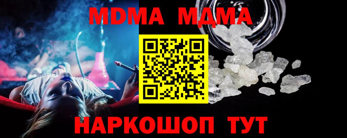 Лангепас  МДМА молли  Вход с VPN  MDMA  MDMA Molly 