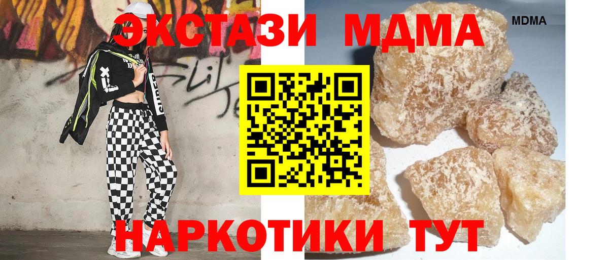 MDMA Molly Лангепас