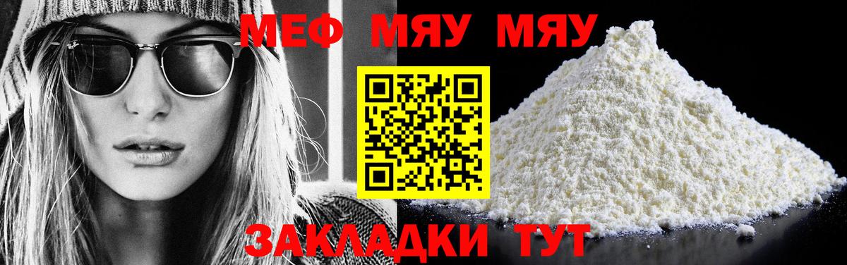 Мефедрон мука Лангепас