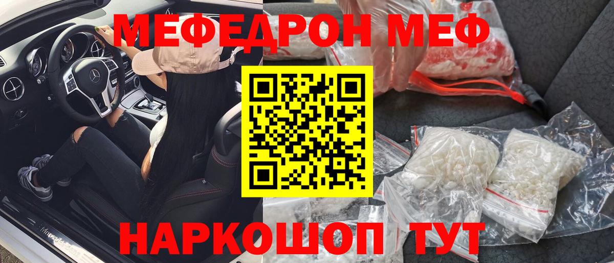 Меф  Меф mephedrone  Меф VHQ  Вход с VPN  Лангепас 