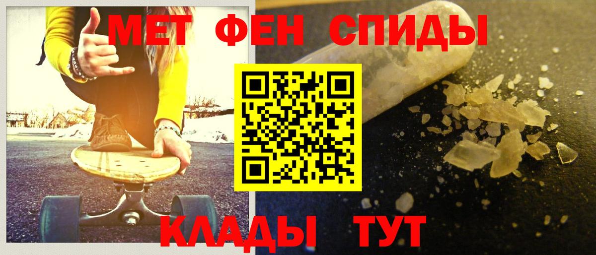 Первитин кристалл Лангепас