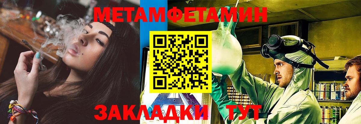 Лангепас  МЕТАМФЕТАМИН пудра  Вход с VPN 