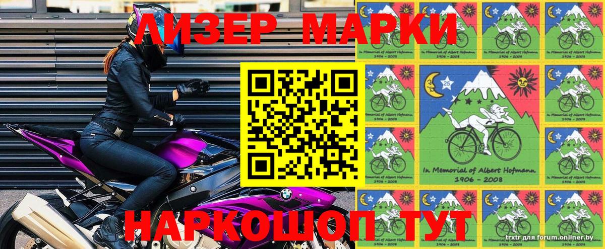 Марки 25I-NBOMe  Марки 25I-NBOMe 1,8мг  Вход с VPN  Лангепас  Марки 25I-NBOMe 1,8мг 