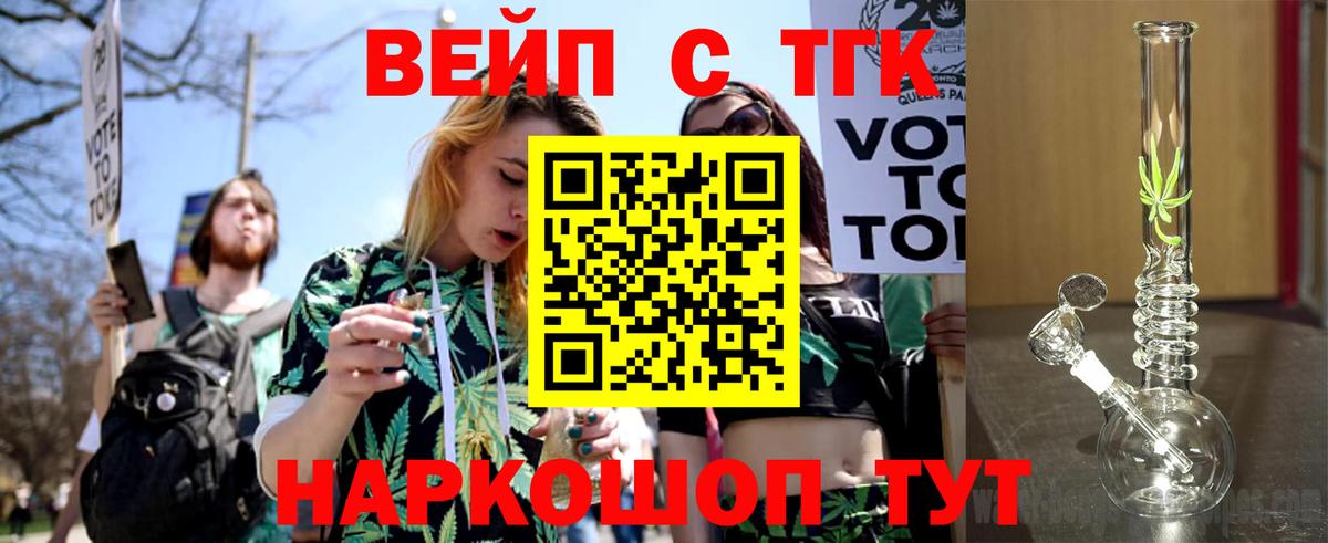 Лангепас  даркнет сайт  Вход с VPN  ТГК вейп 